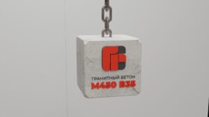 Гранитный бетон М450 B35 F300 W12
